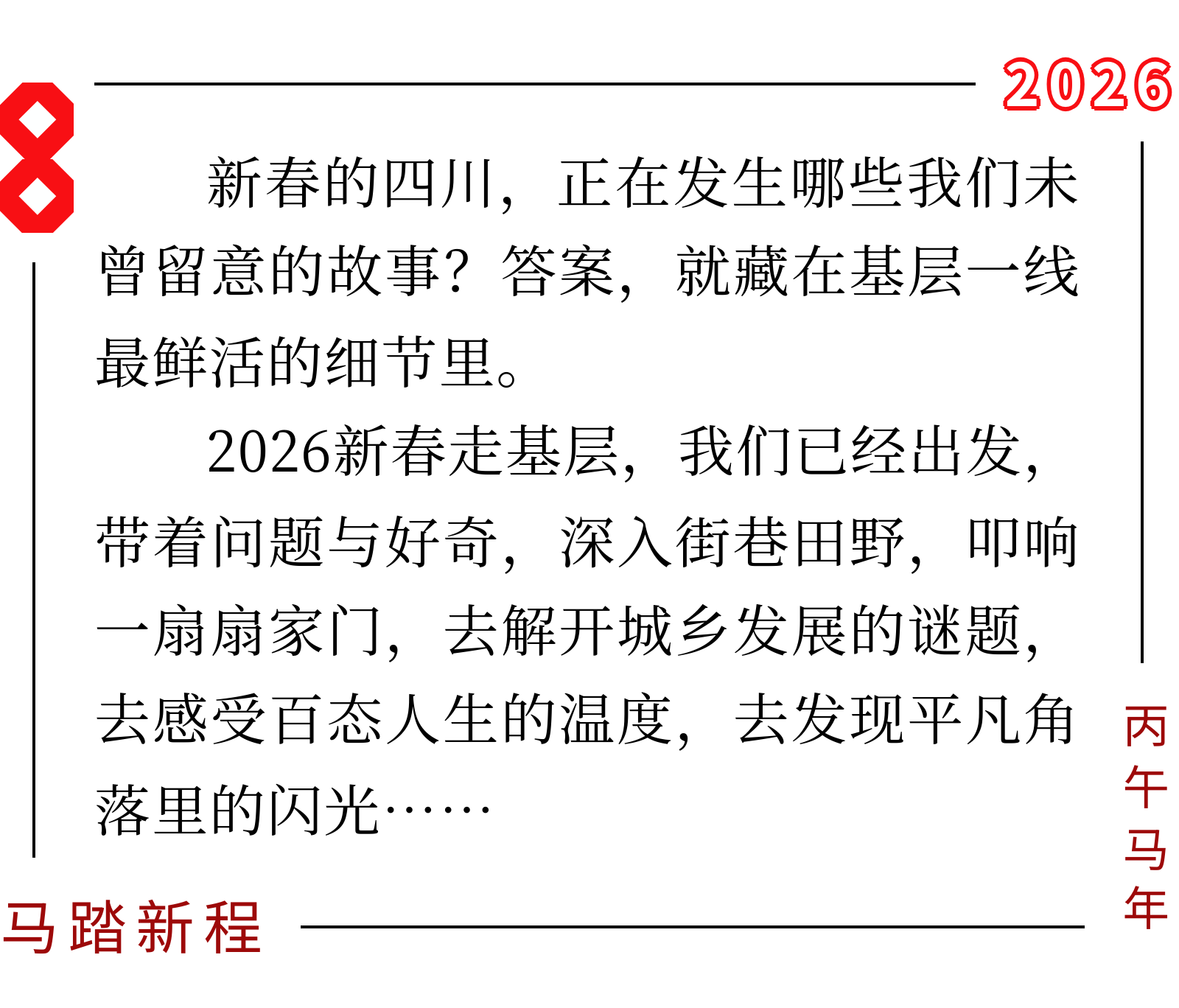 新春走基层①是啥年礼，让鹰背老乡盼星星盼月亮？-水母网