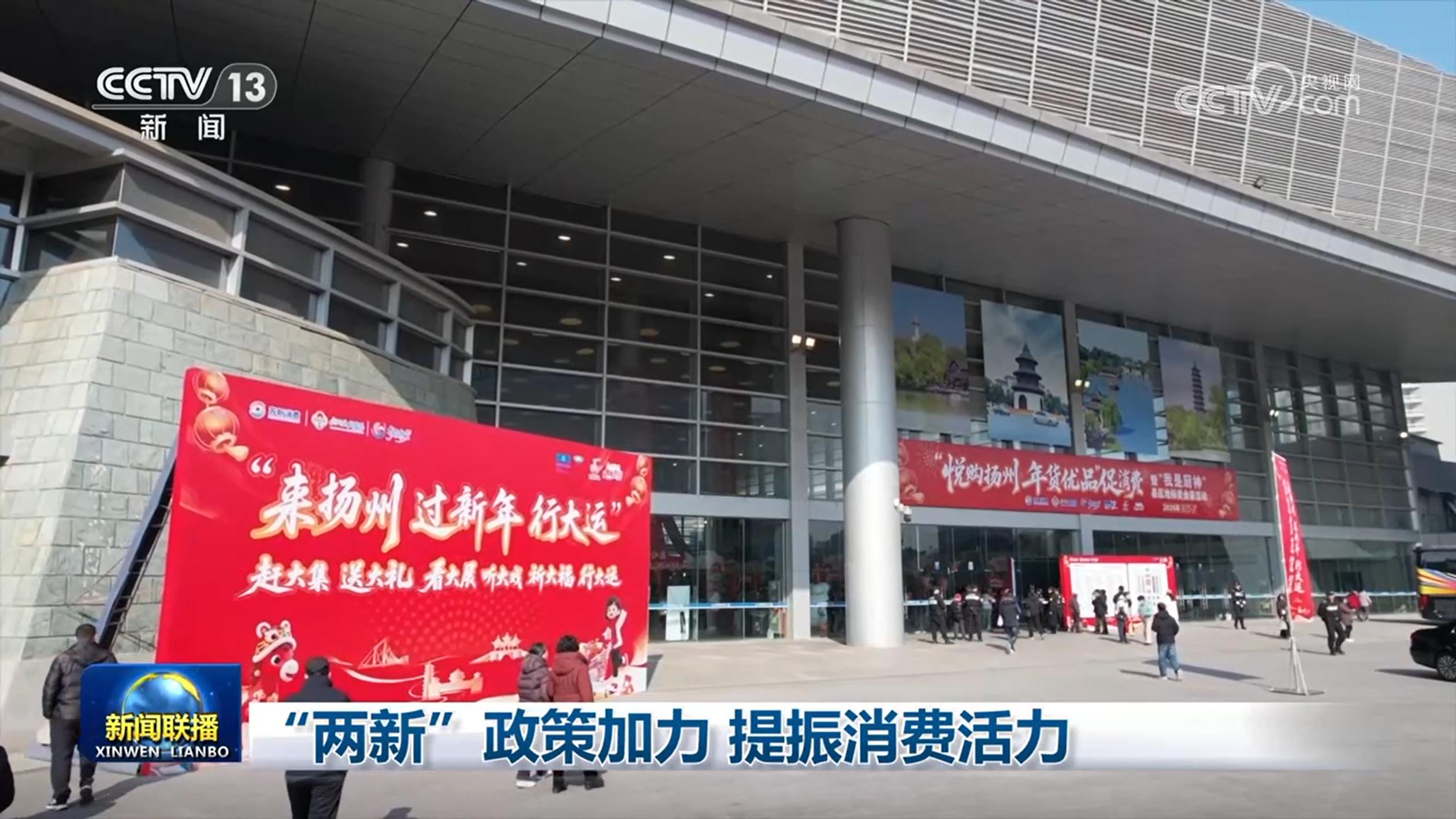 “两新”政策加力 提振消费活力-水母网