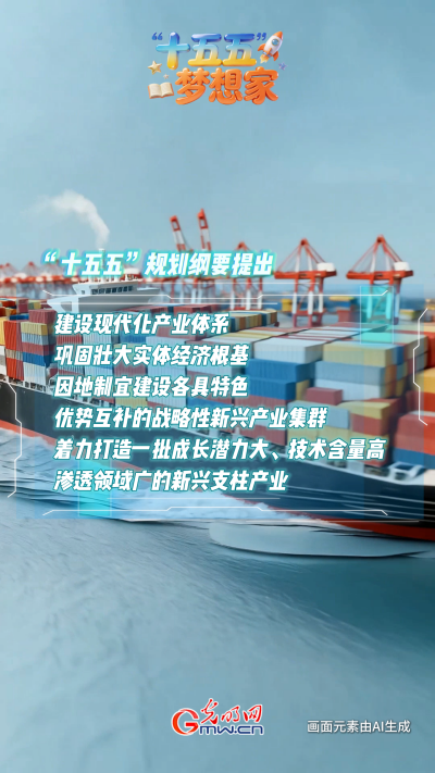 AI绘蓝图·“十五五”梦想家丨破“卷”而出:鱼鳞上岸,做新质生产力的“弄潮儿”