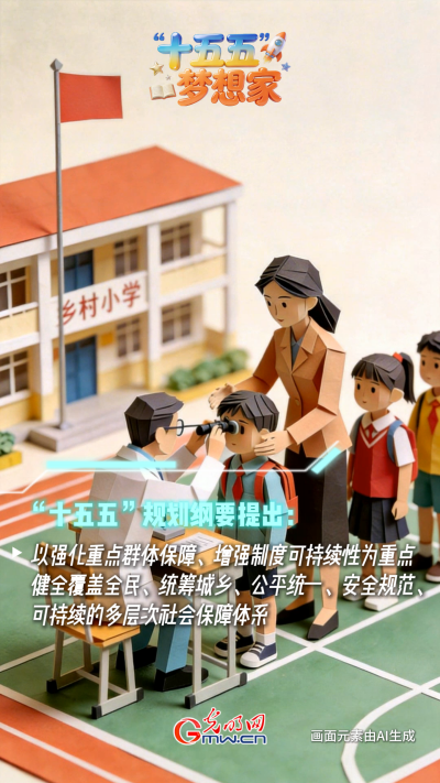 AI绘蓝图·“十五五”梦想家丨雪域之巅“守门人”:“升级”归来,这次他带着“外挂”