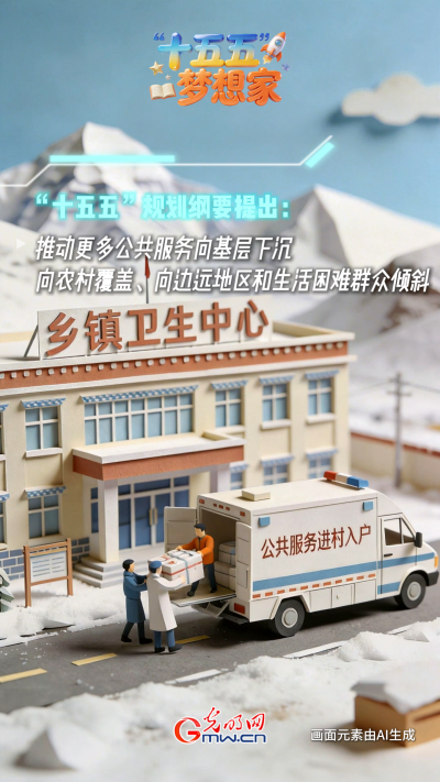 AI绘蓝图·“十五五”梦想家丨雪域之巅“守门人”:“升级”归来,这次他带着“外挂”