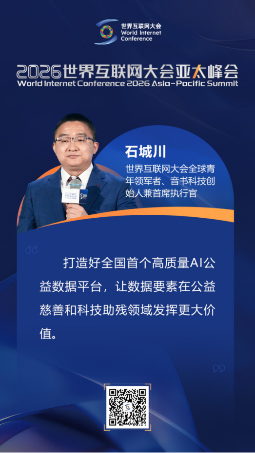 关于人工智能未来发展，亚太峰会主论坛大咖这样说