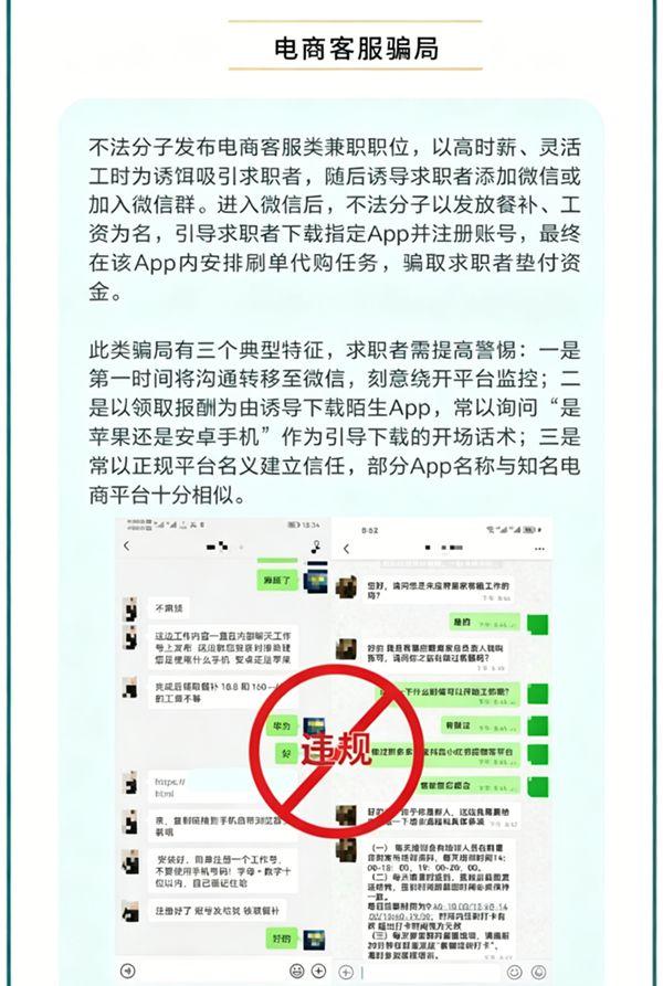 AI漫剧《求职避坑指南》丨为了2块5，我被骗了6万元