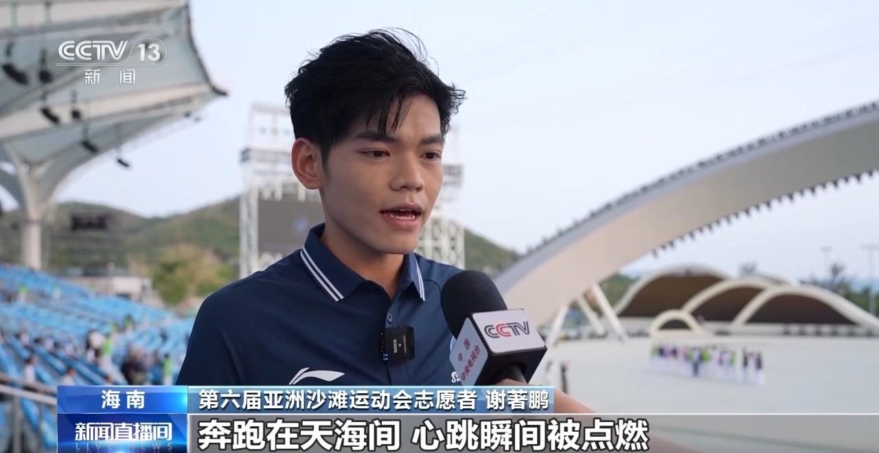 第六届亚沙会准备工作就绪海南自贸港静待四方宾朋(图5)