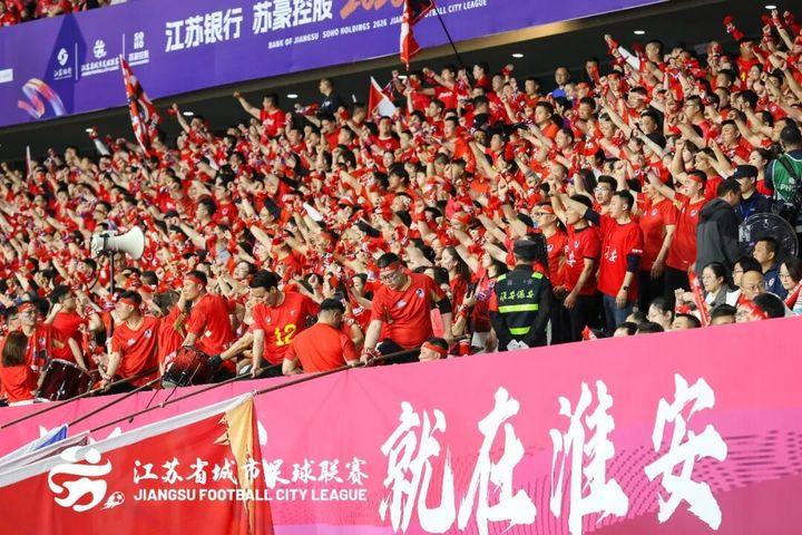 【开局之年看中国·遇见不一样的江苏】当我们谈论“苏超”时我们在谈论什么(图10)