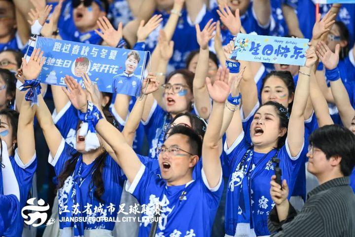 【开局之年看中国·遇见不一样的江苏】当我们谈论“苏超”时我们在谈论什么(图8)