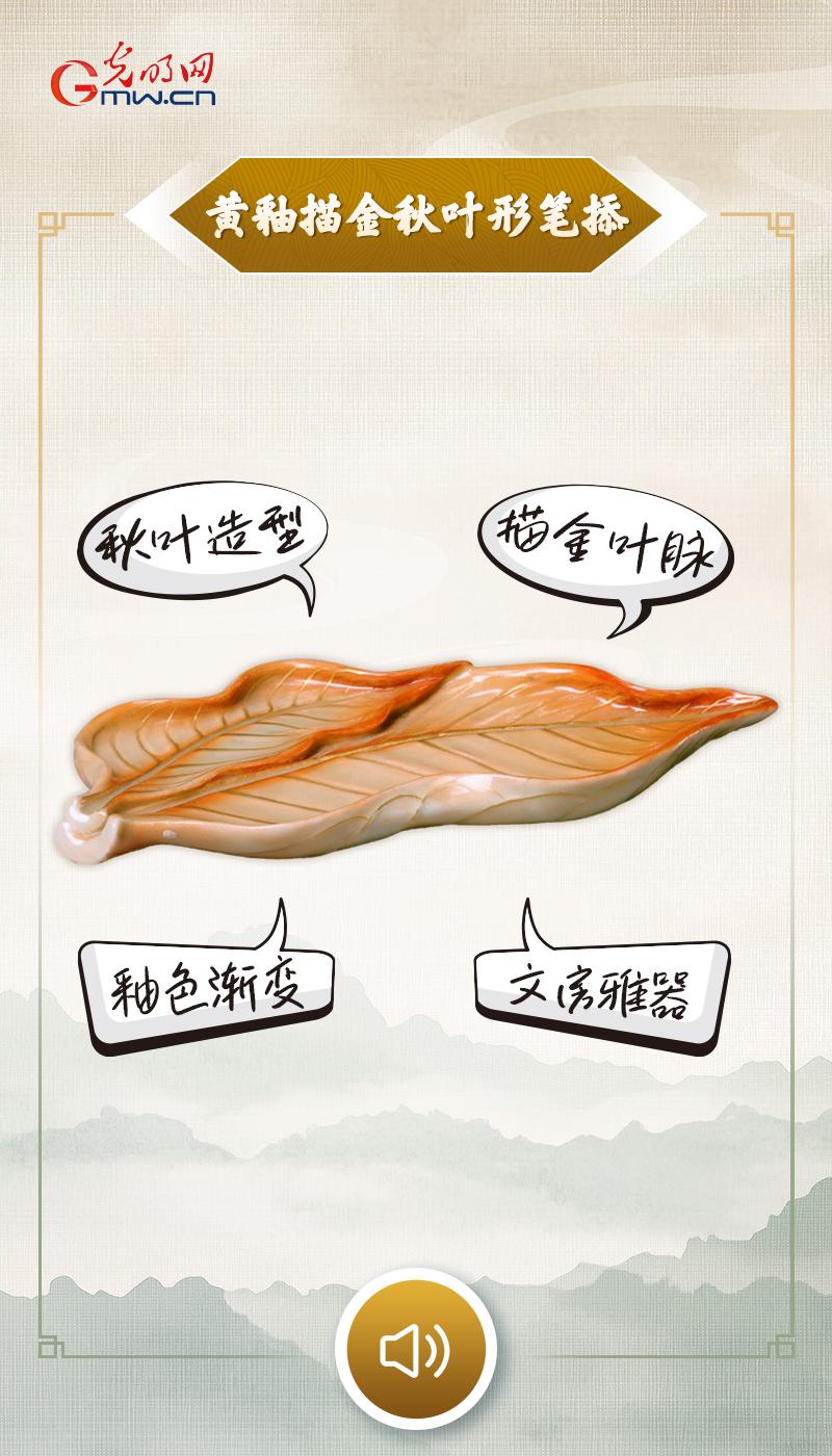 “文物会说话”有声海报｜这枚“红叶”，藏着乾隆朝的文房浪漫