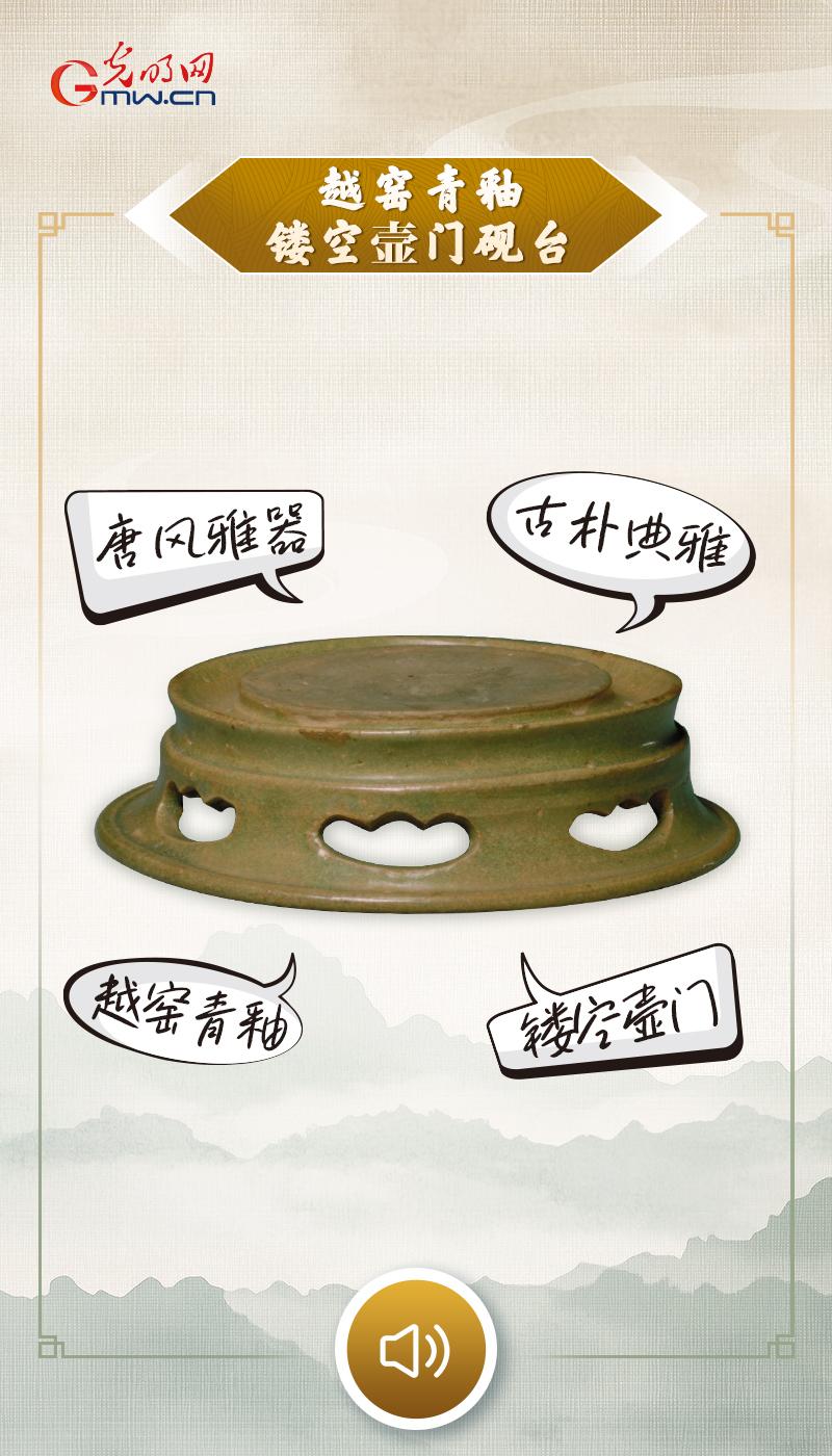 文物会说话”有声海报｜这方唐代砚台，藏着一座古代大学