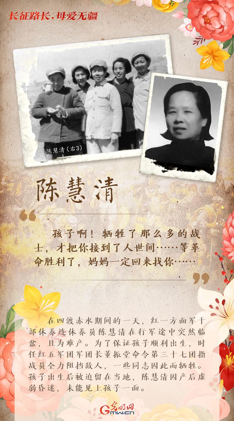 长征路长，母爱无疆