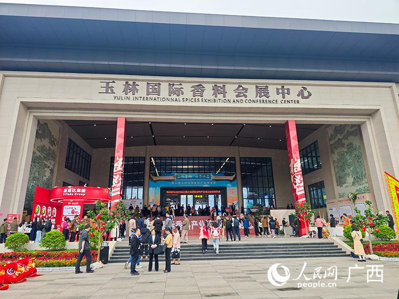 第三届玉林国际香料产业博览会在玉林国际香料交易市场举行。人民网记者 严立政摄