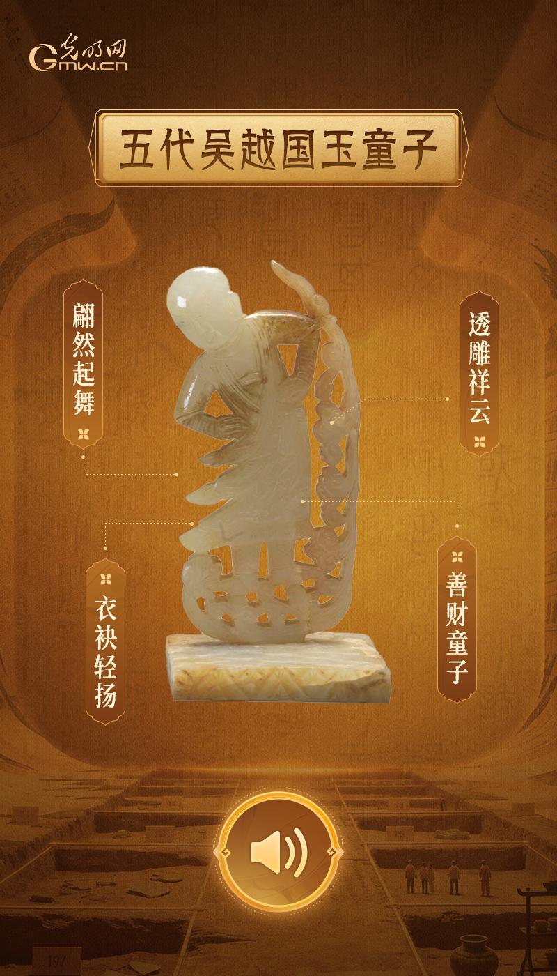 云端起舞的善财童子