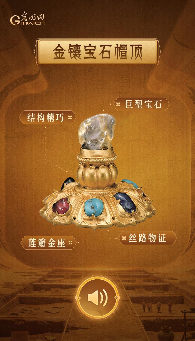 金玉凝辉,见证丝路万里风华