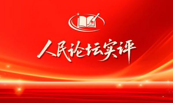 实评配图