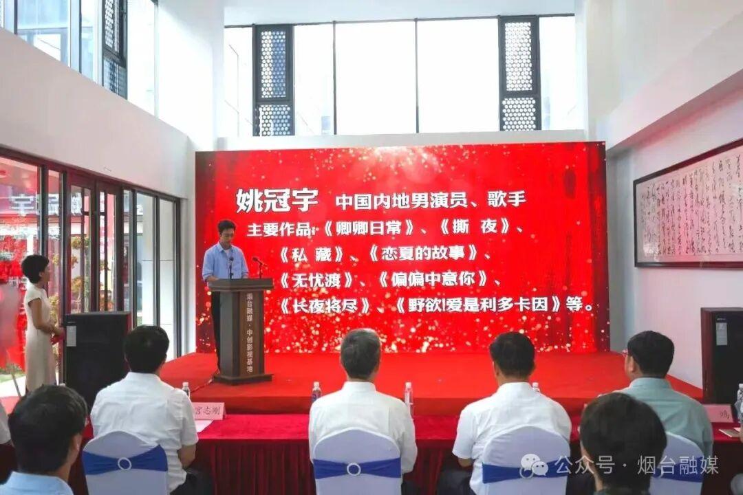 烟台融媒·中创影视基地(一期)落成启动助力烟台加快建设“影视之城”(图3)