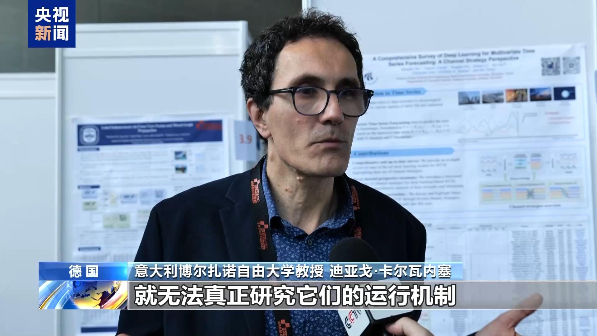 视频丨国际人工智能联合会议闭幕与会专家积极评价中国人工智能发展(图4)