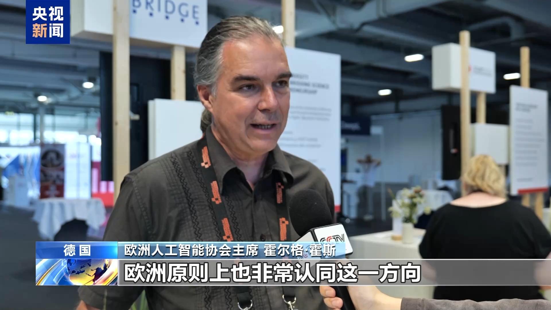 视频丨国际人工智能联合会议闭幕与会专家积极评价中国人工智能发展(图6)