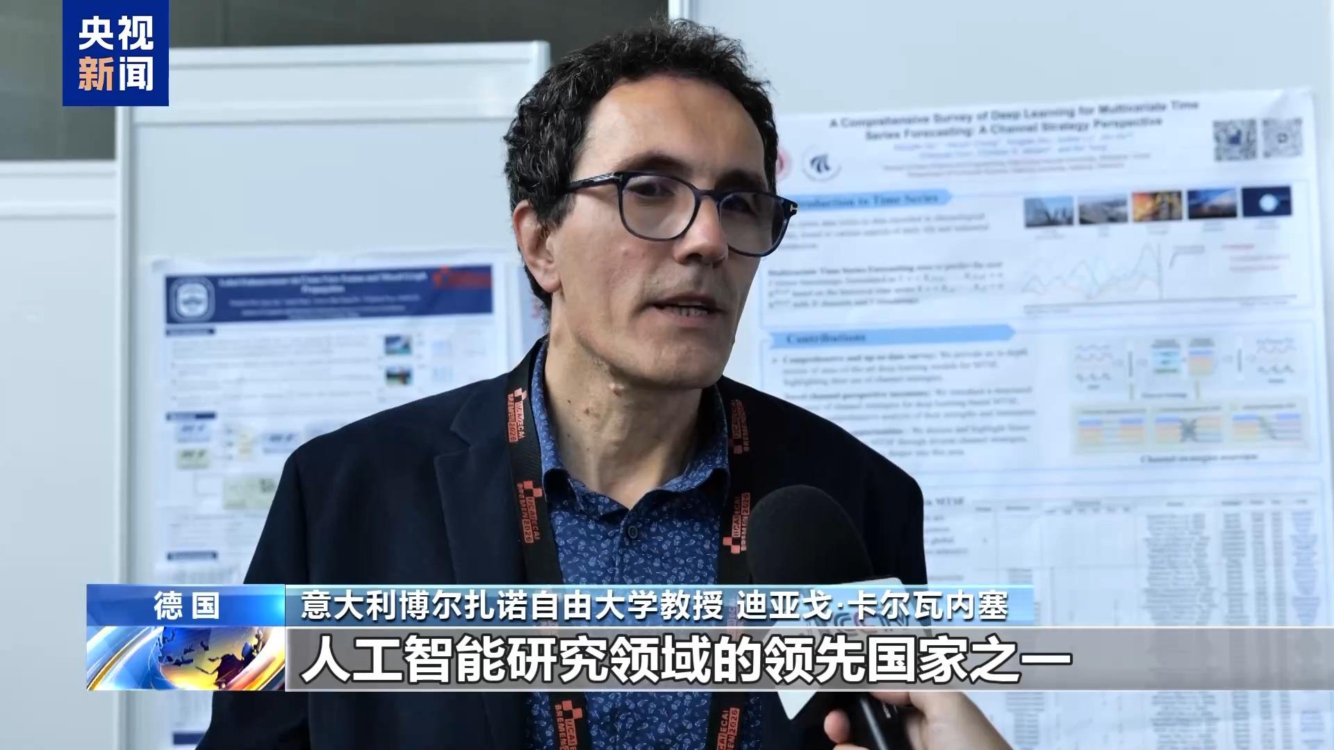 视频丨国际人工智能联合会议闭幕与会专家积极评价中国人工智能发展(图1)