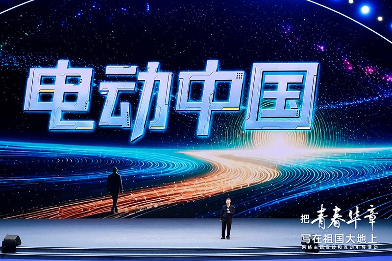 陈立泉梦想中的“电动中国”。主办方供图